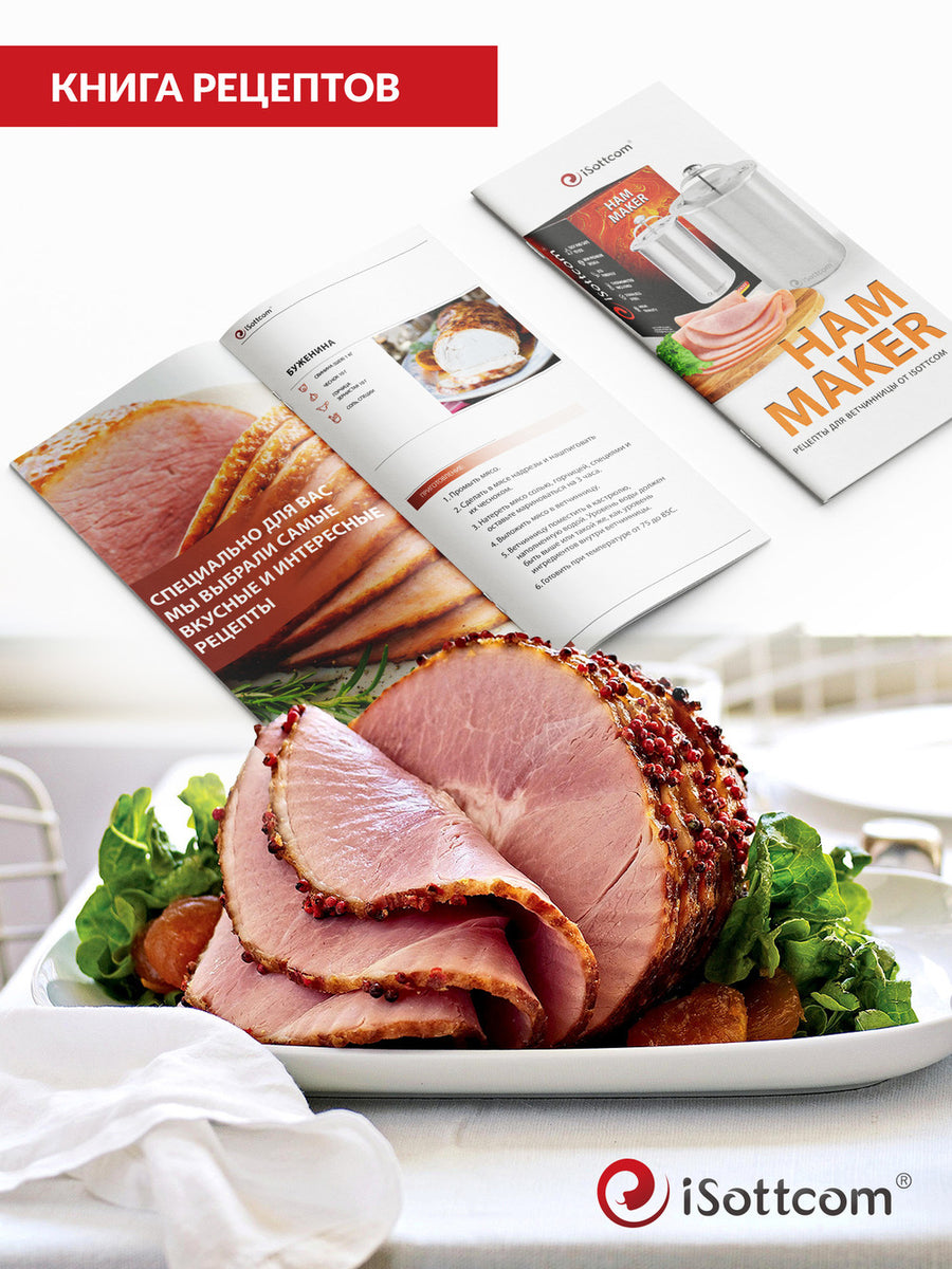 Ham maker iSottcom with thermometer